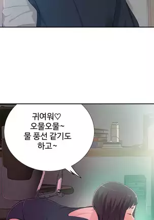 Tissue Thieves Ch.1-26