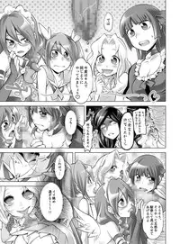 [Koiwai Tiki] Gyutto Angel-chan [Digital]