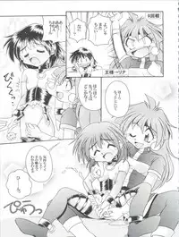 (C55) [Sairo Publishing (J. Sairo)] Slayers Parody 3 (Slayers)