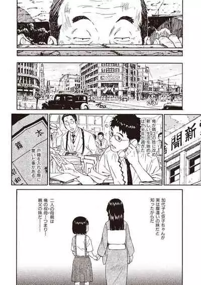 [Naruko Hanaharu] Shoujo Material [Digital]