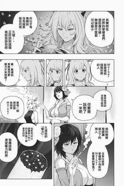 Shukushou Ikinokori Taikai ch5