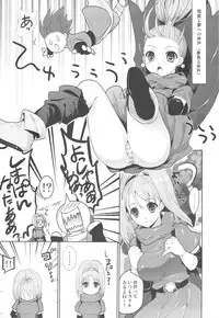 (SC46) [Samoyedest, Tamashu (Bankoku Ayuya, Ohkami Ryosuke)] 8355! (Dragon Quest VI)