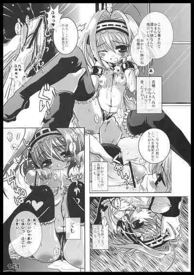 Kubiwa Tuushin HISTORY