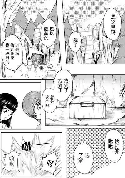 巨乳兽耳娘历险记1-12