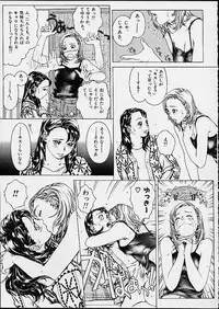 (C60) [erotica ALICE (Mihoto Kouji)] Lolita Engine ver.1.5