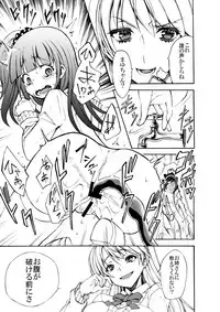 [Dennou Chocolate (Various)] Ijimekko Ryona Goudou [Digital]