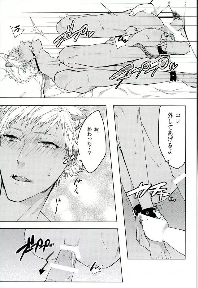 Romniki, Oshigoto desu!!