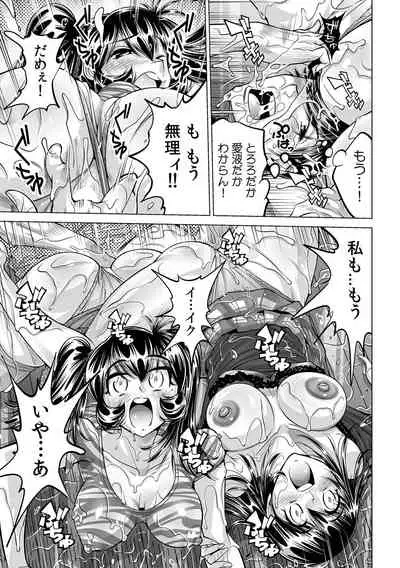 [Namezou] Ukkari Haitchatta!? Itoko to Mitchaku Game Chu (31)