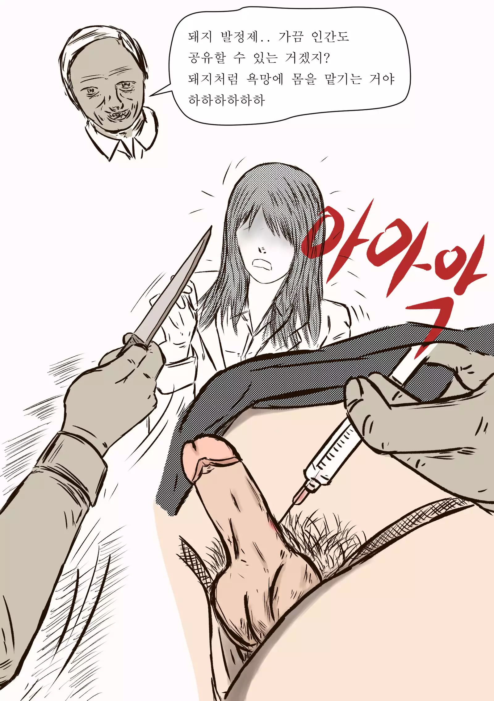 The case of crossdresser murder