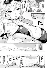 Bichobitch - Soaking wet bitch