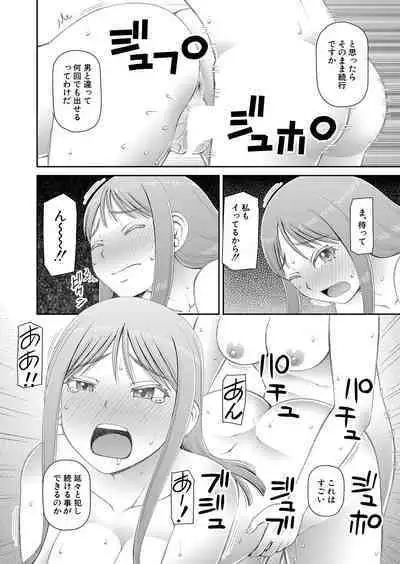 COMIC Mugen Tensei 2022-07