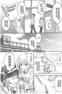 [Mutsuki] Koi Ecchi ~LoveH~ [Chinese]