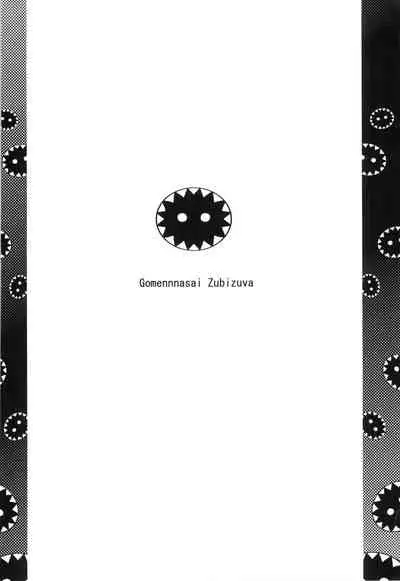 (C86) [BanubeeFriends (Tetsu)] Gomennasai Zubizuva (Sekai Seifuku ~Bouryaku no Zvezda~)