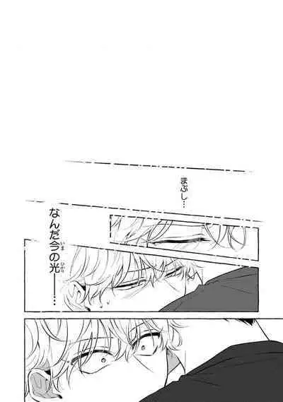 Kirai na Yatsu to Kuttsuku Mahou ni Kakaru Hanashi