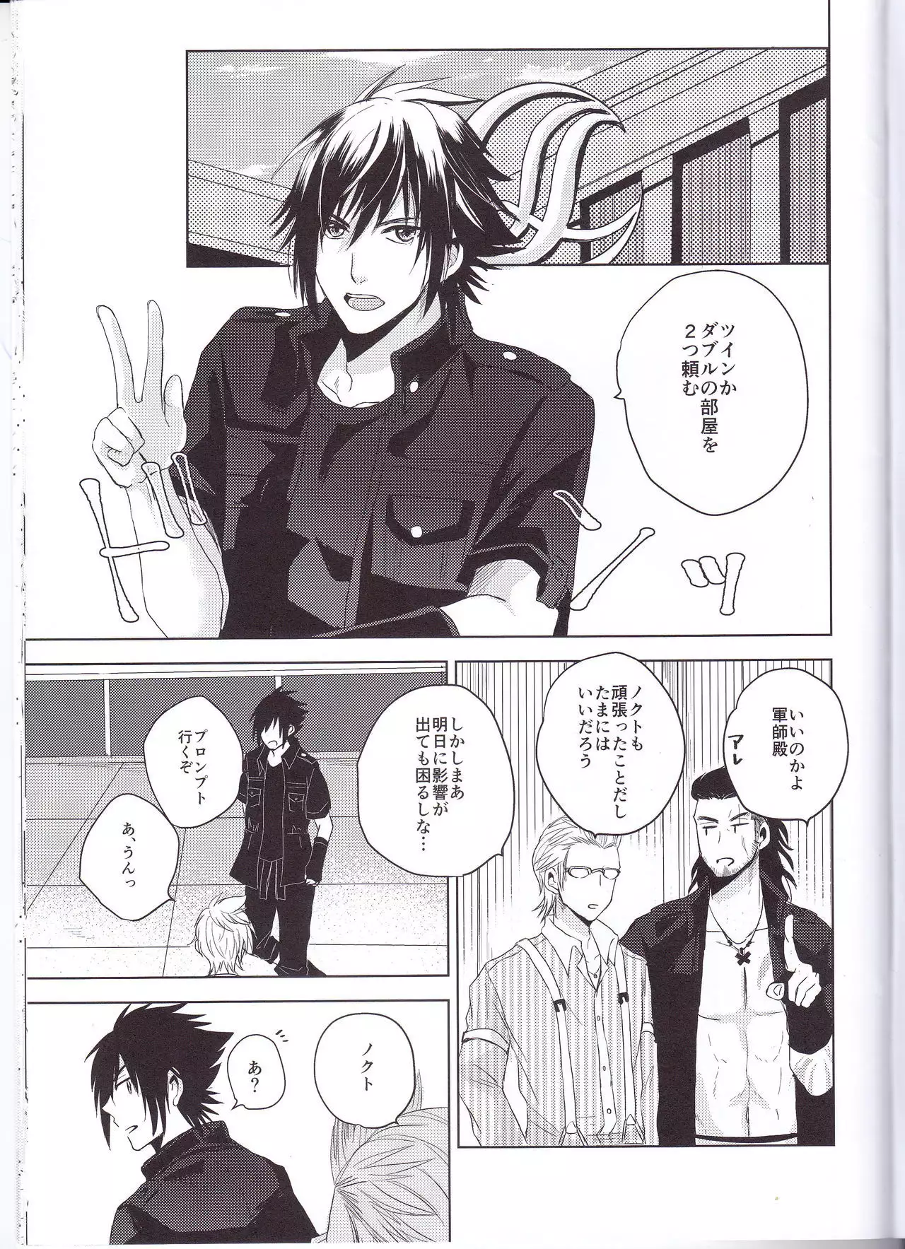 Ore-tachi no Kinyoku Seikatsu