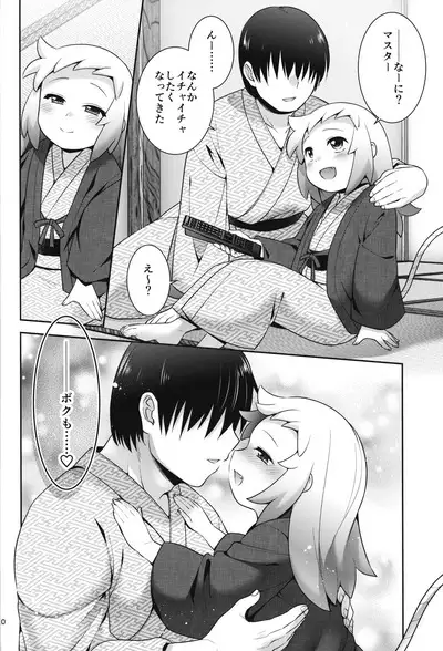 Shiron to Himitsu no Onsen Ecchi