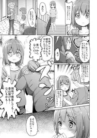 (SC2016 Winter) [Kaname (Siina Yuuki)] Yama no Jiken (Yama no Susume)