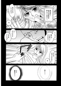 [Umino Yayoi] Kotobazeme ni Modaete [Digital]