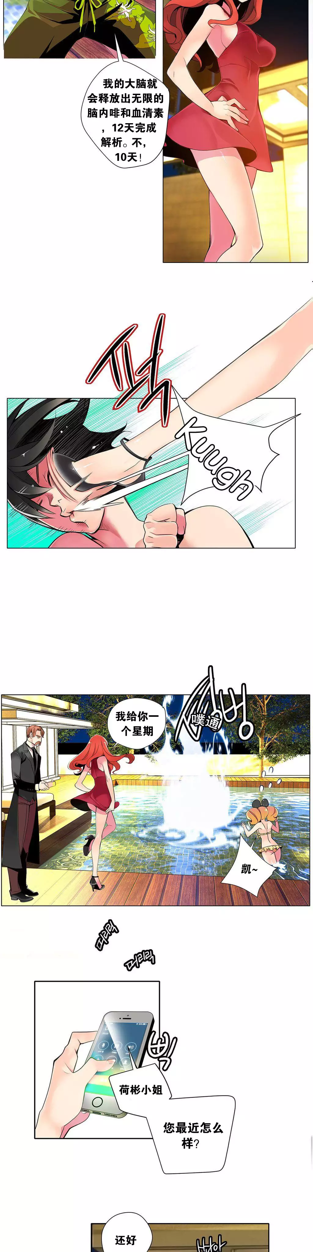 Lilith`s Cord | 莉莉丝的脐带 Ch.1-35