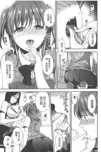 [Ohsaka Minami] Hatsujou no Genri - The Principle of Sexual Excitement [Chinese]