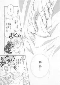 [Matsumoto Yuuka] Naisho no Cute Boy