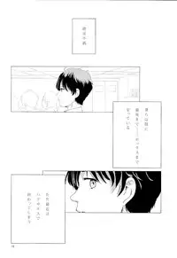 (ZERO no Hakobune) [AQUA (uni)] Aijou Hensa-chi Zenpen (Aldnoah.Zero)