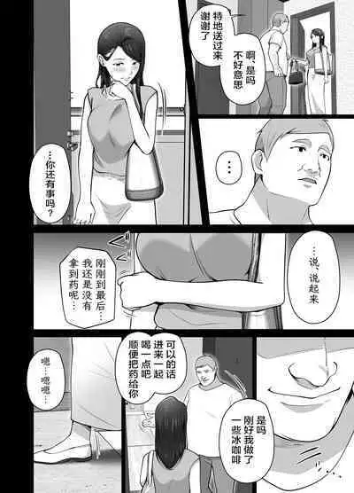 Omae no Kaa-chan Sugee Yokatta yo. 2 | 你的妈妈真是太棒了2