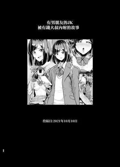 [Tokkuuki 1-go (Sevengar)] Rutsubo Vol. 02 [Chinese]