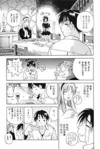 [Hisaichi Iogi] Magetsukankitan Vol 01