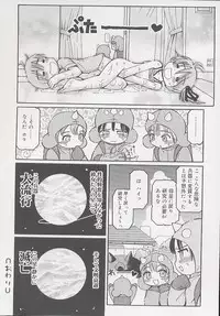 [Kunitsu Takeshi] You Jutsushi