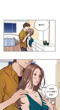 [Ramjak] Atonement Camp Ch.0-38 (Chinese)