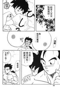 [Shima Sanmei] Dragon Pearl 04 [chinese]