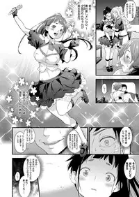 [natsuki kiyohito] aidoru ha toire nante iyukanai 1-3