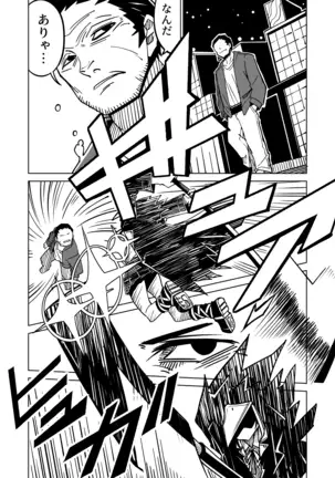 Night when the crows roar