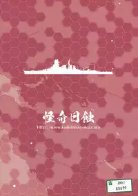 (C86) [Kaiki Nisshoku (Ayano Naoto)] Kirishima-san no Yuuutsu (Kantai Collection -KanColle-)