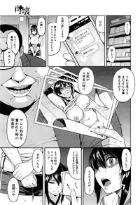 COMIC Mugen Tensei 2016-07