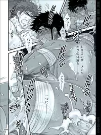 [Harikonotora (Midoh)] Dokushiri, Kiki-Ippatsu! (Toriko)