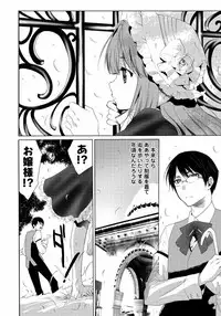 [Mizukami Ranmaru] Sarakedashi Onnanoko [Digital]