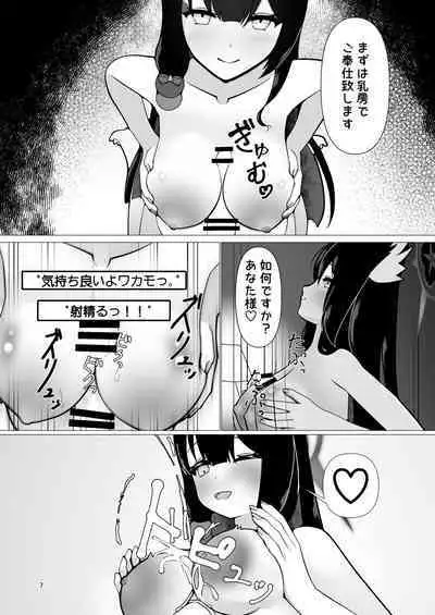 Ringetsu Ecchi de Wakamo mo Aka-chan mo Aishichau Hon