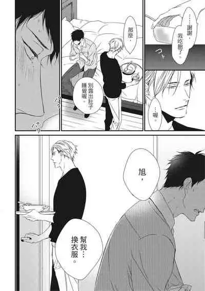 Love Nest | 我俩的爱巢 Vol. 1-2