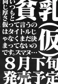 [Anthology] Dai Hinnyuu Dai Sakusen