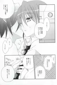 (C78) [Kabochayuzu (Yuzutani Rakuna)] Chucchu shite yanyo!! (Angel Beats!)