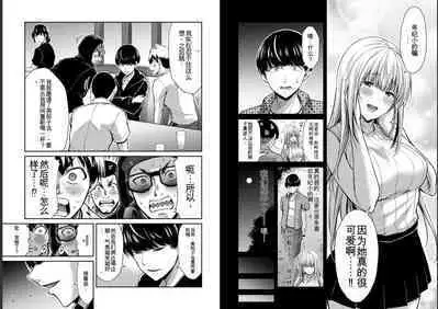 [MONMA Tsukasa] Giruti Sakuru vol 05 (Ch42-52) Chinese Version《罪恶社团》第5卷42-52话，AI机翻汉化