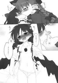 (Kouroumu9)[RTD]omae ga chiisaku nare