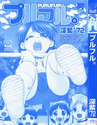 [Deep Purple '72] Purufuru.