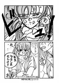 (C42) [Gyokusaidan (Various)] Chouon Sensei (Sonic Soldier Borgman)