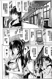 [Amatarou] Melody [Chinese]