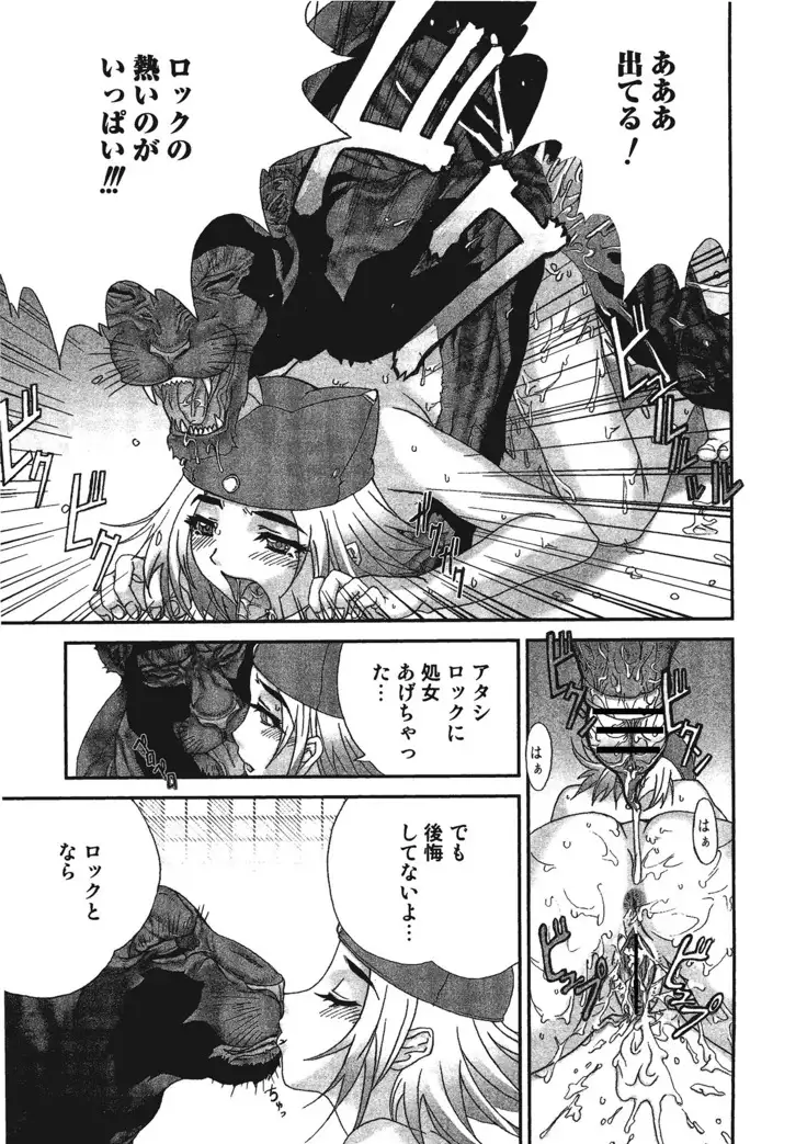 Kemono for ESSENTIAL