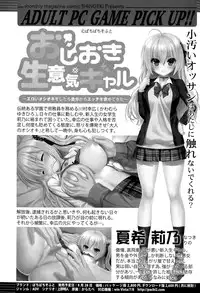 COMIC Shingeki 2015-10