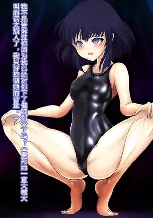 Saimin Dosei | Hypnotised Saturn